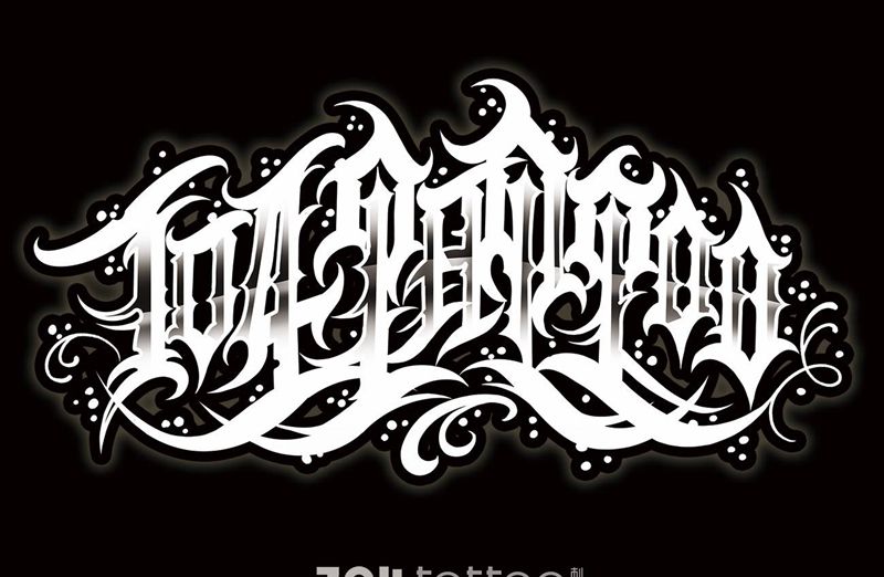 店标纹身图片_花体字纹身图案