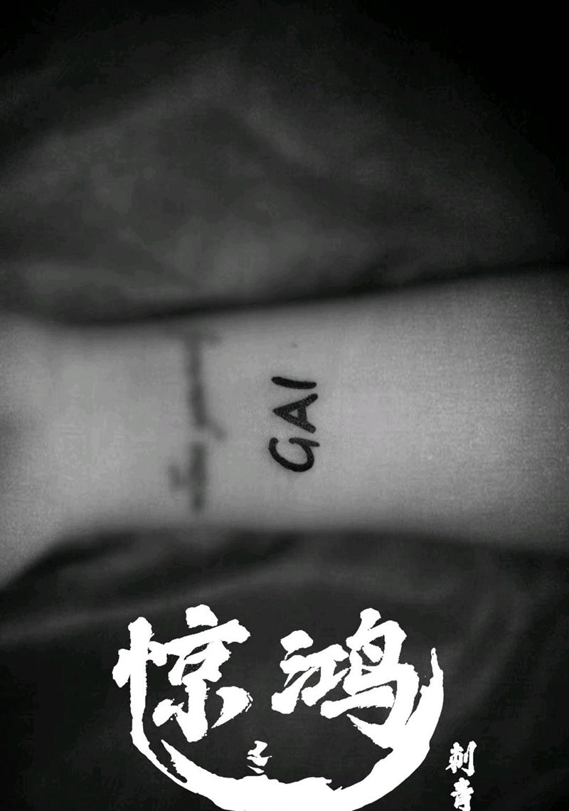 英文纹身图片_手臂图腾纹身图案