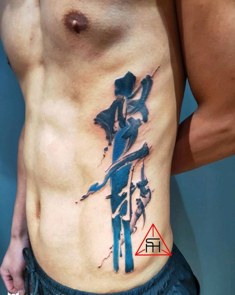 坚持纹身图片_腰部水墨纹身图案