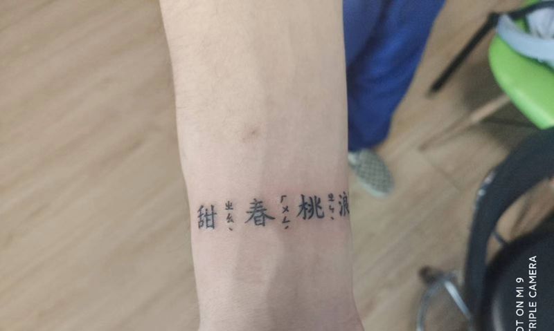 小清新纹身图片_手臂纹身图案