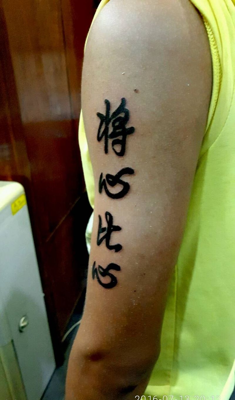 将心比心纹身图片