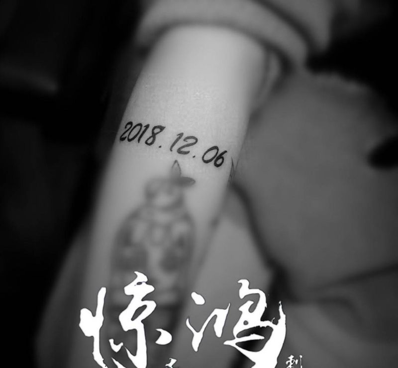 记录日期.纹身图片_手臂纹身图案
