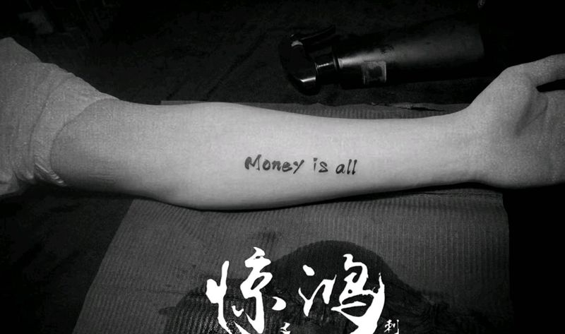 英文纹身图片_手臂花体字纹身图案