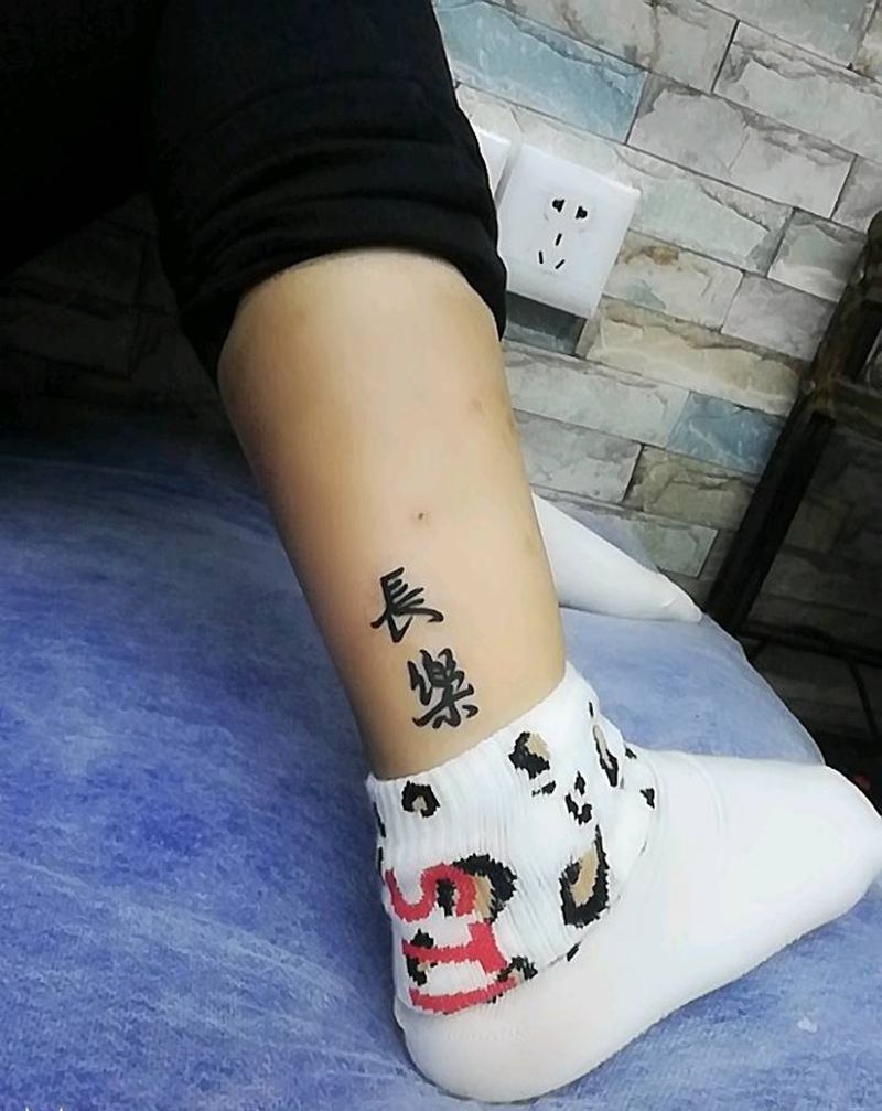 字纹身图片_脚部新传统纹身图案