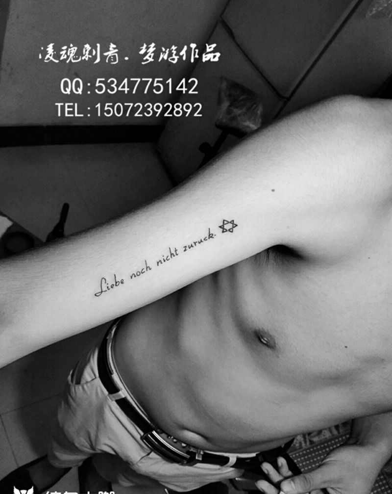 大臂内侧纹身图片_手臂清新字符成品纹身图案