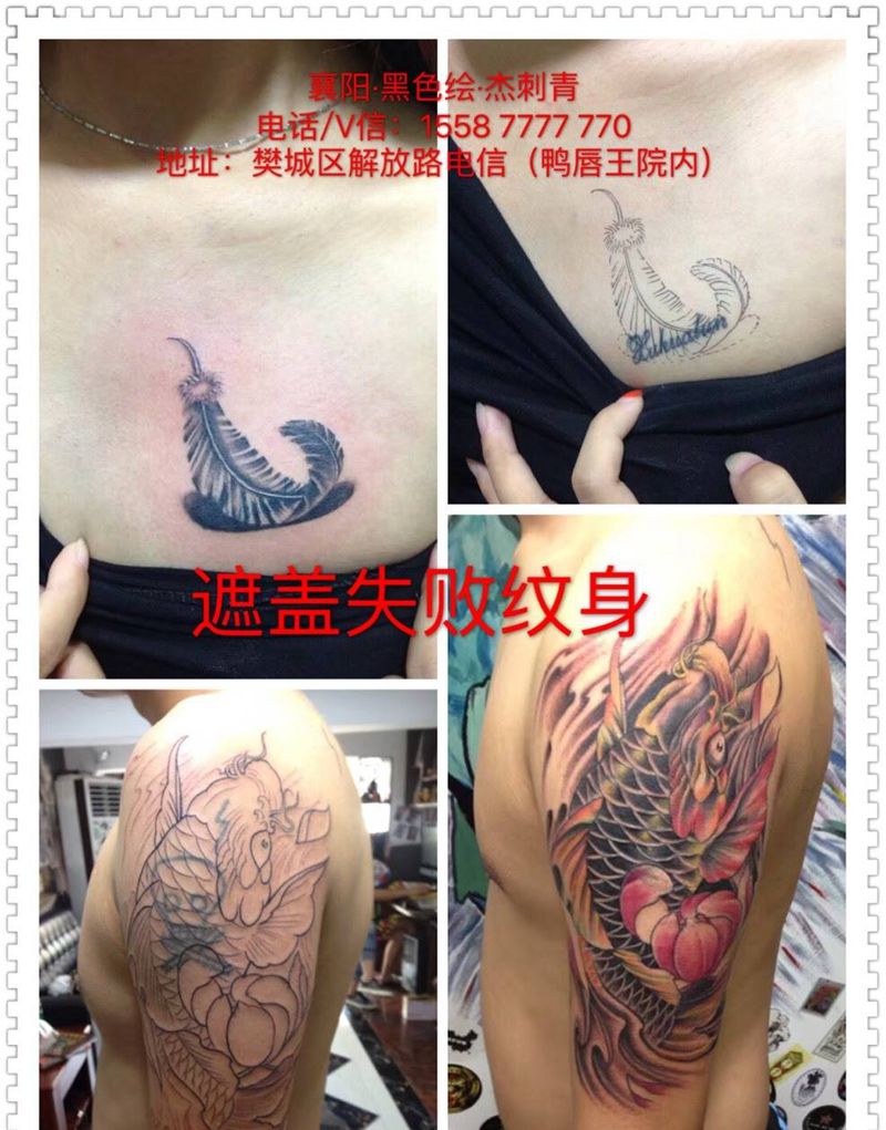 修改遮盖纹身图片