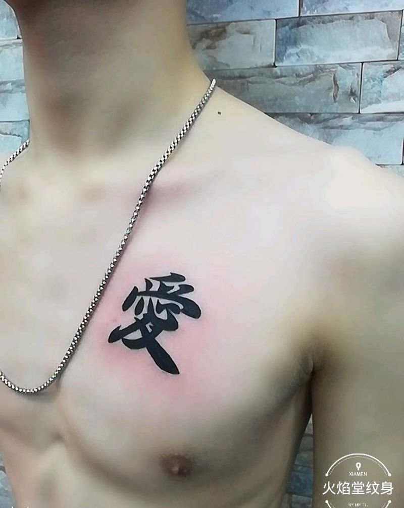 字纹身图片_胸部新传统纹身图案