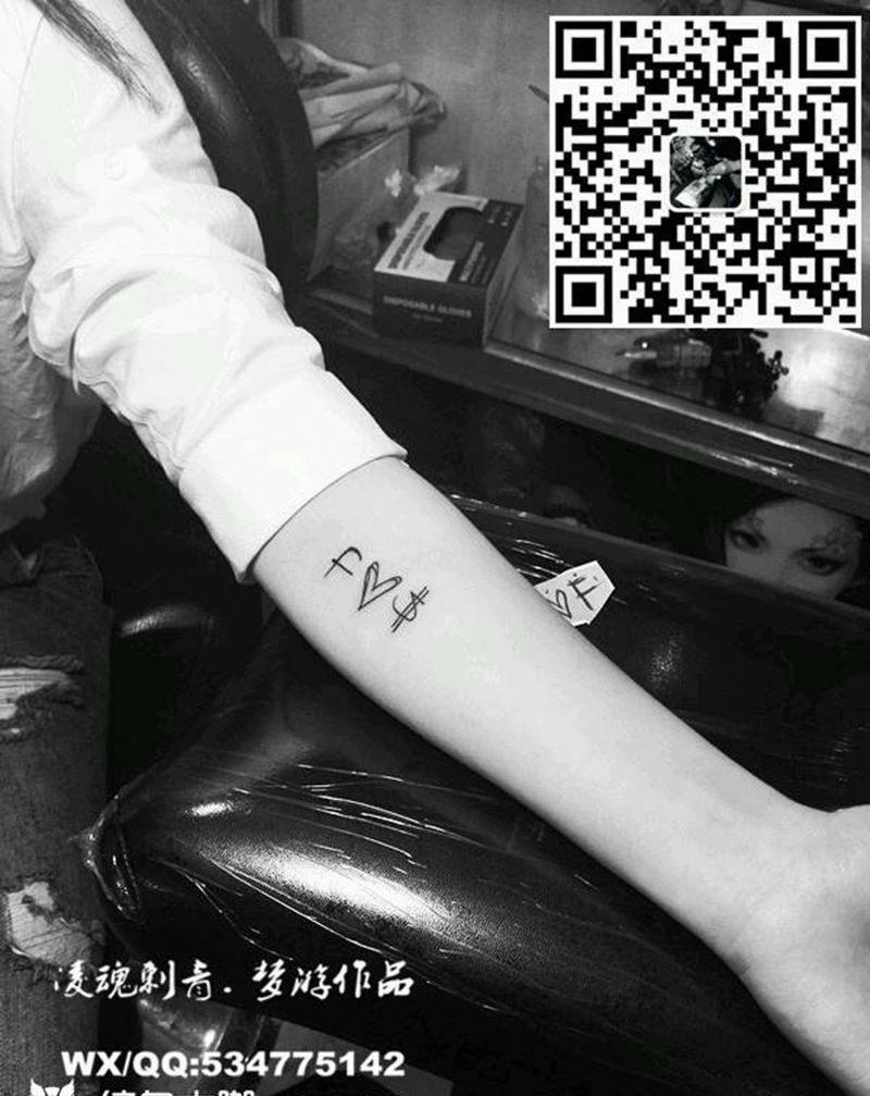 小臂字符GD同款纹身图片_手臂清新几何字符成品纹身图案
