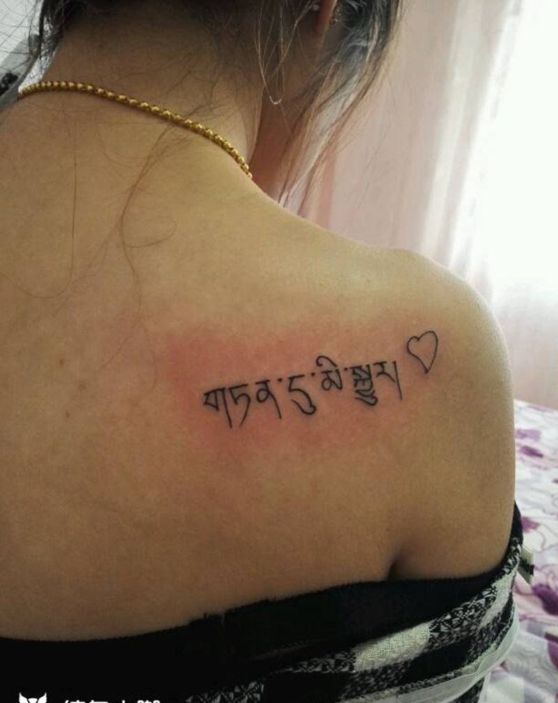 后肩藏文纹身图片_肩部清新字符成品纹身图案