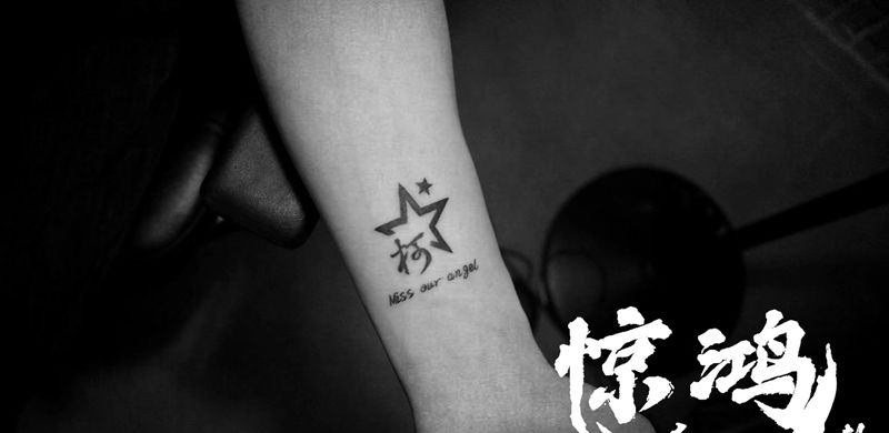 小清新纹身图片_手臂纹身图案