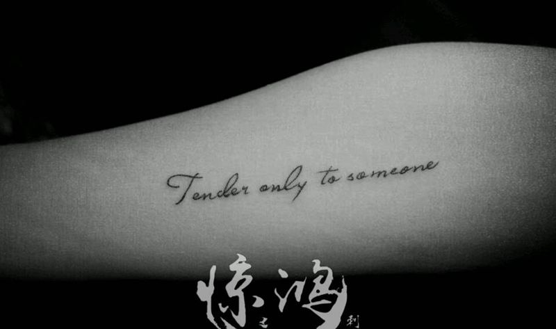 小臂英文纹身图片_手臂清新字符纹身图案