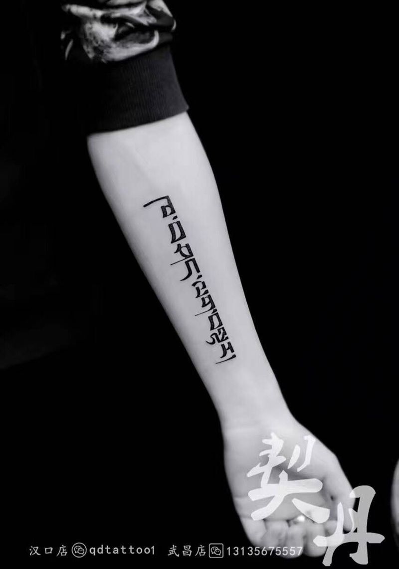 小字纹身图片