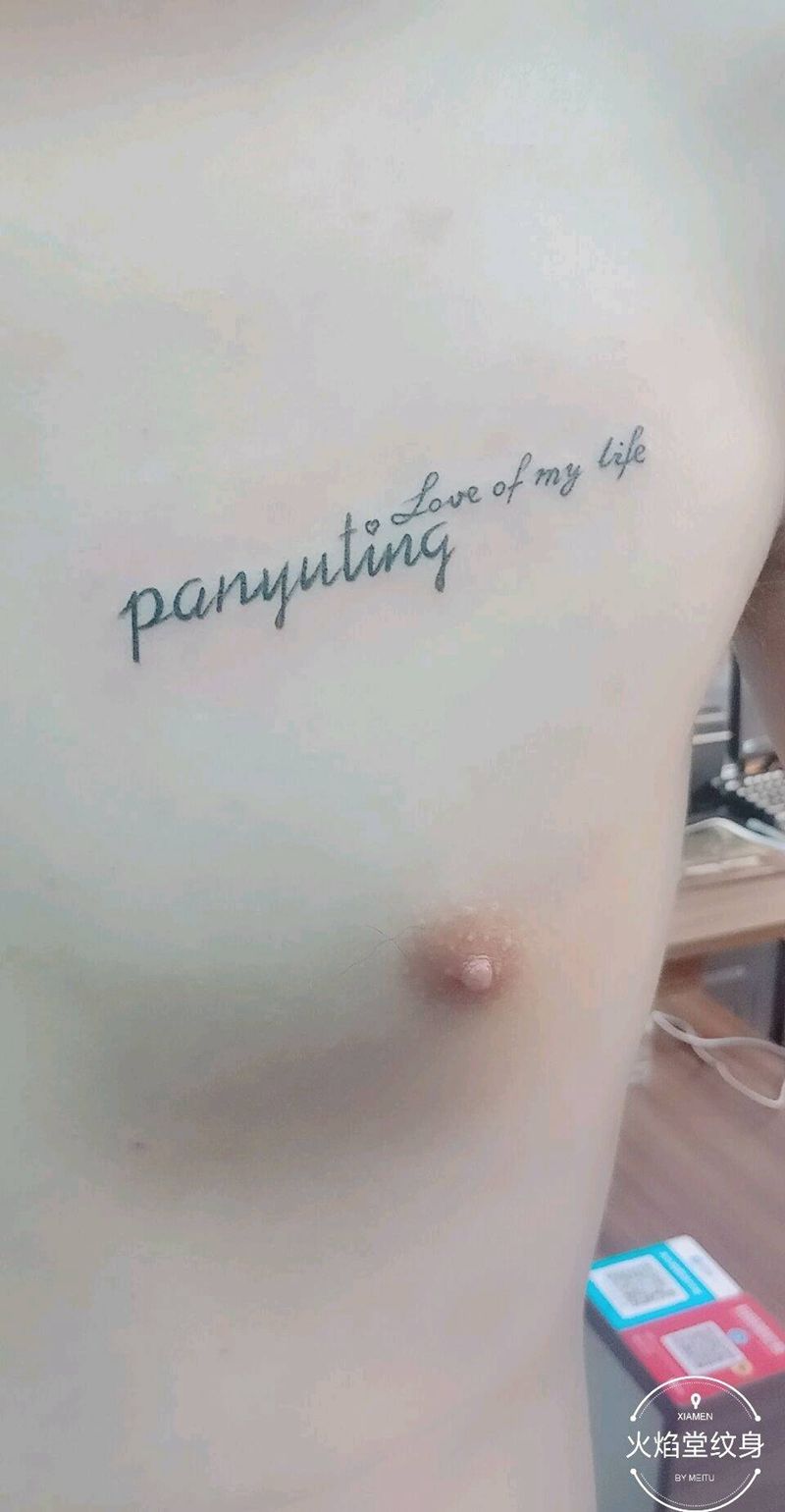 字母纹身图片_胸部新传统纹身图案