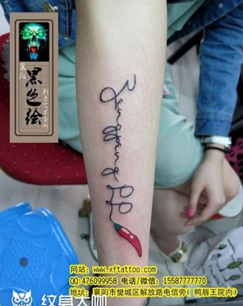 设计字母纹身图片_手臂纹身图案