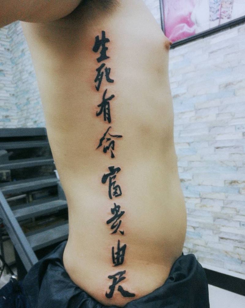 个性字纹身图片_腰部图腾纹身图案