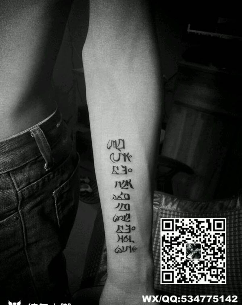 小臂梵文纹身图片_手臂清新字符成品纹身图案