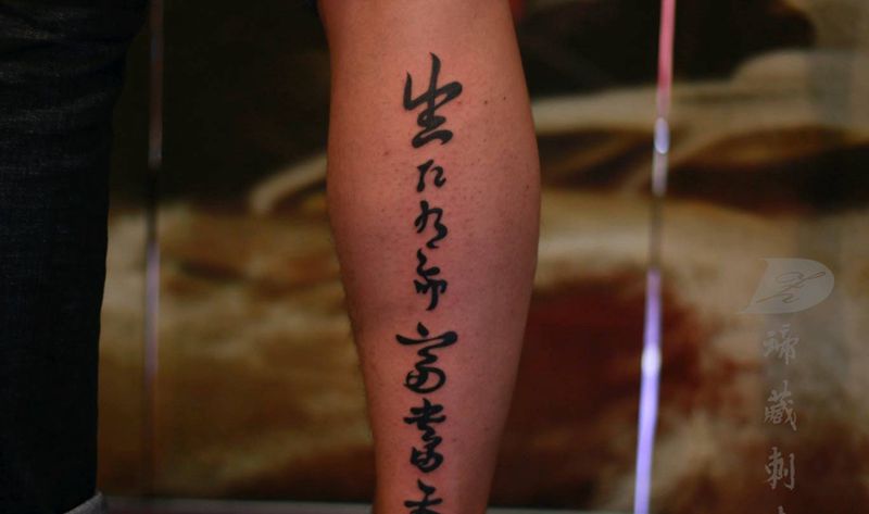 生死有命富贵由天纹身图片_腿部脚部老传统新传统字纹身图案