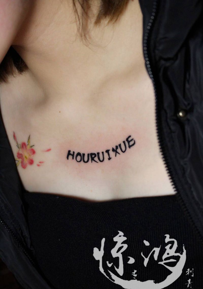 小英文纹身图片