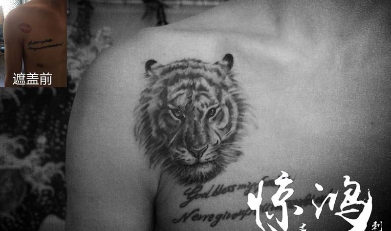 遮盖作品纹身图片