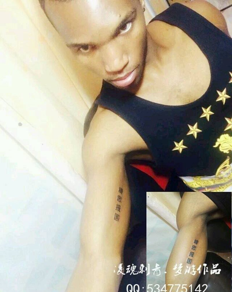 歪果仁的汉字纹身图片_手臂清新字符成品纹身图案