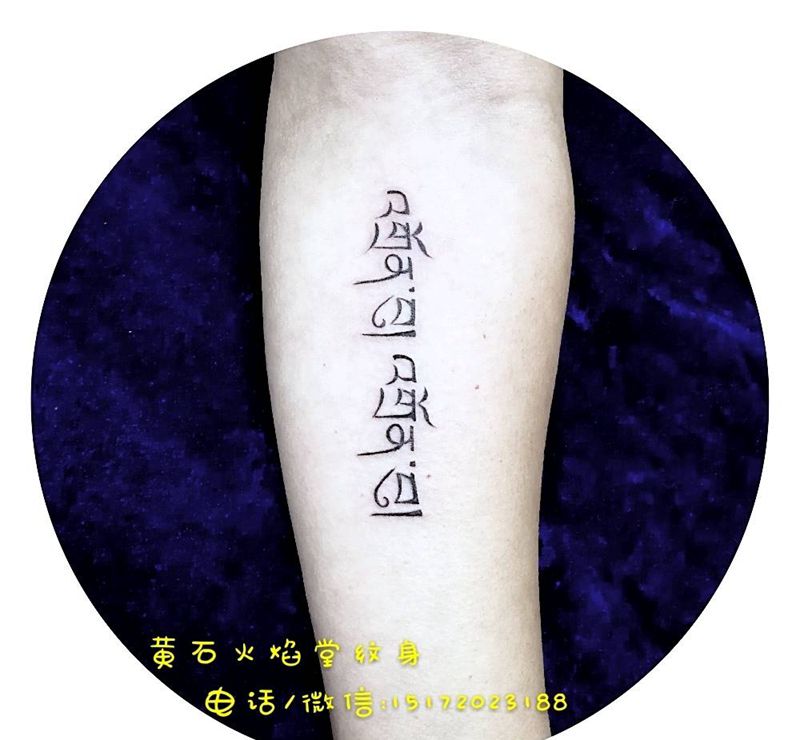 藏文纹身图片_手部老传统纹身图案