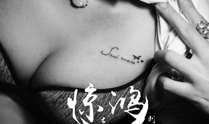 小英文纹身图片