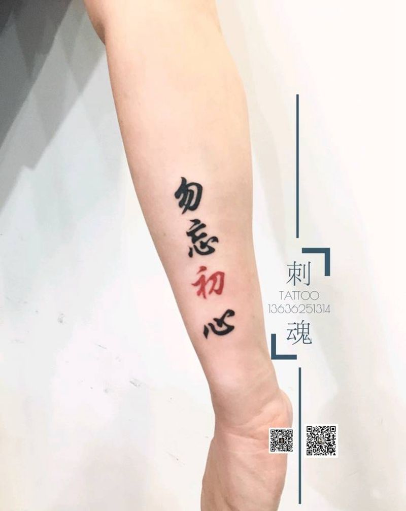 一组小图纹身图片_手臂新传统纹身图案