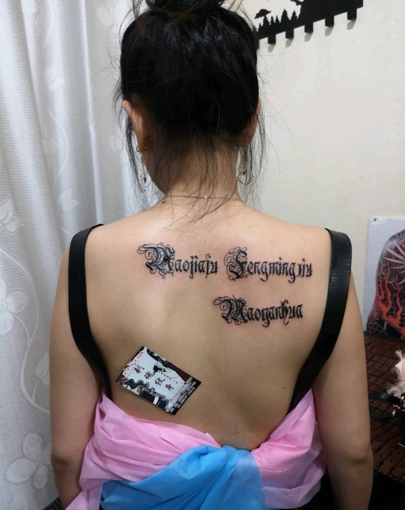 哥特字母纹身图片_肩部背部纹身图案