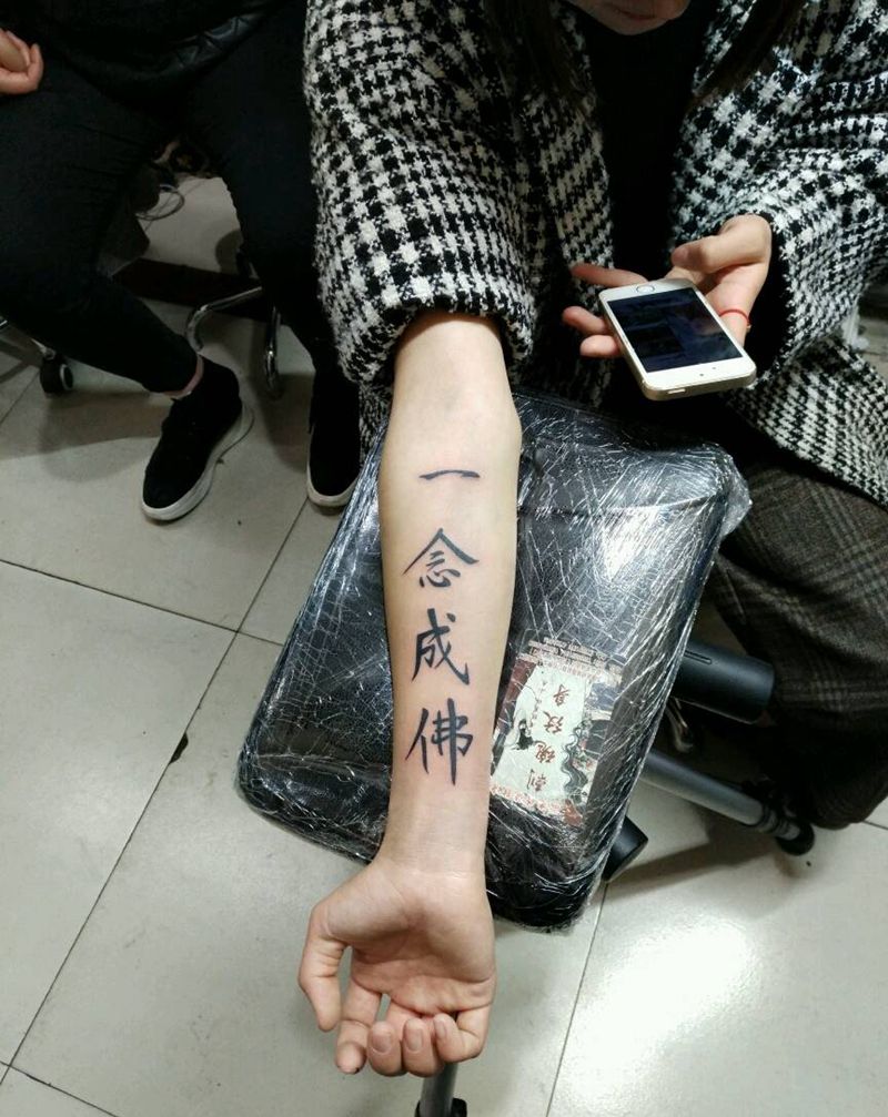 小字一组纹身图片_手臂传统字符原创花絮生活成品手稿纹身图案