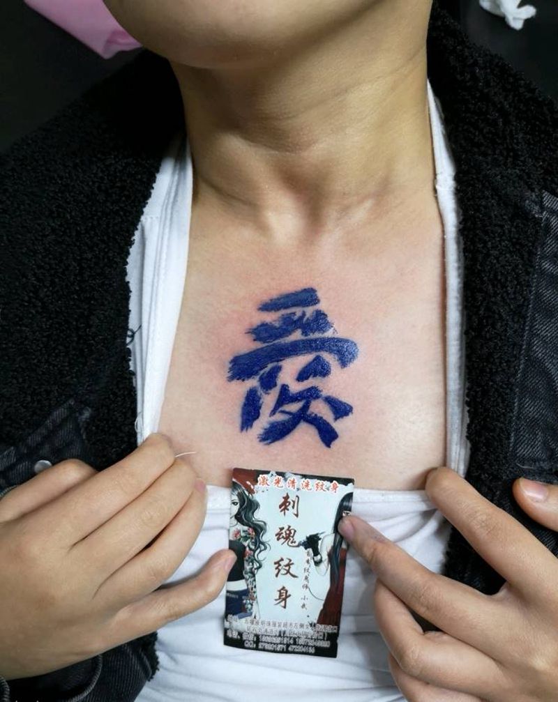 爱纹身图片