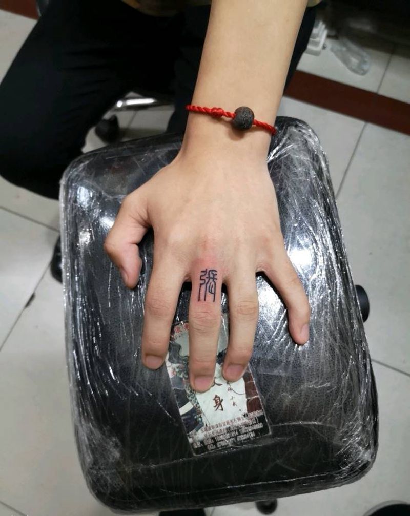 小清新一波纹身图片_传统清新原创成品手稿插画纹身图案