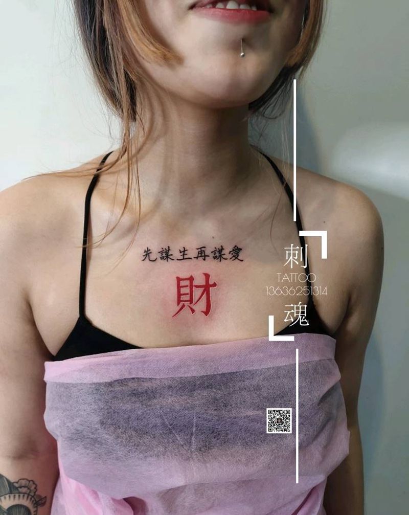 字符纹身图片_手臂几何图腾纹身图案