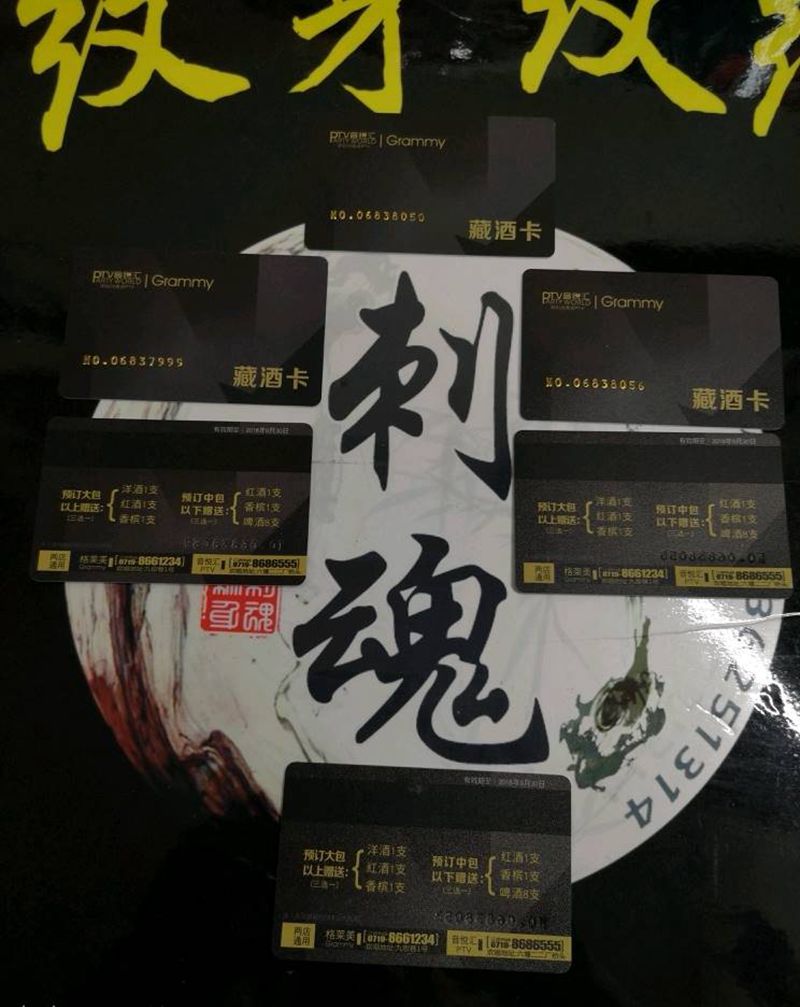 藏酒卡一批纹身图片_成品手稿插画纹身图案