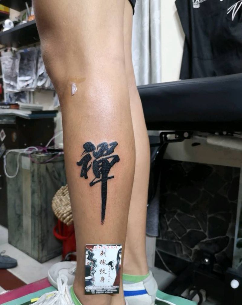 禅纹身图片_腿部图腾纹身图案