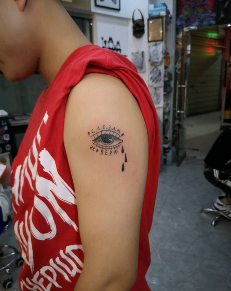 眼纹身图片_手臂图腾纹身图案