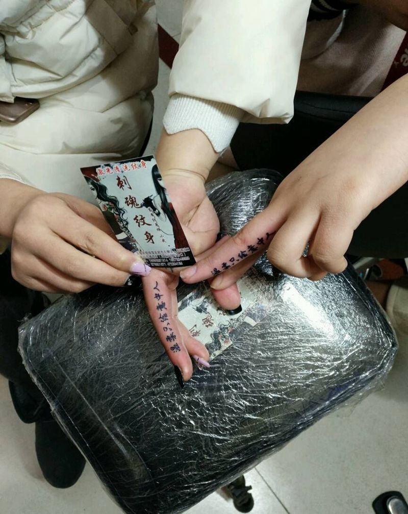 字纹身图片_手部清新字符原创花絮生活成品纹身图案