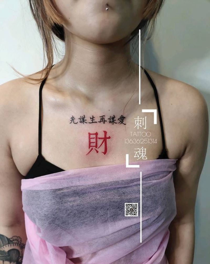 字纹身图片_胸部图腾纹身图案