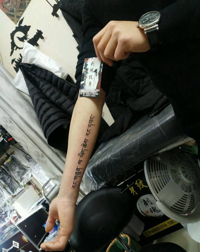 手臂梵文纹身图片_手臂传统清新字符图腾原创花絮生活成品手稿纹身图案