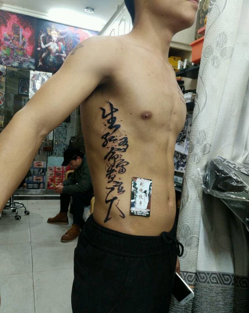都是字纹身图片_肩部腰部传统清新字符图腾原创花絮生活成品纹身图案