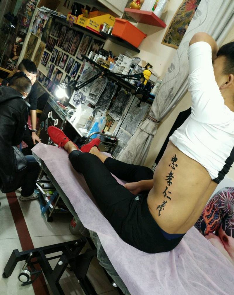 侧腰忠孝仁义纹身图片_腰部传统字符静物图腾原创花絮生活成品插画纹身图案