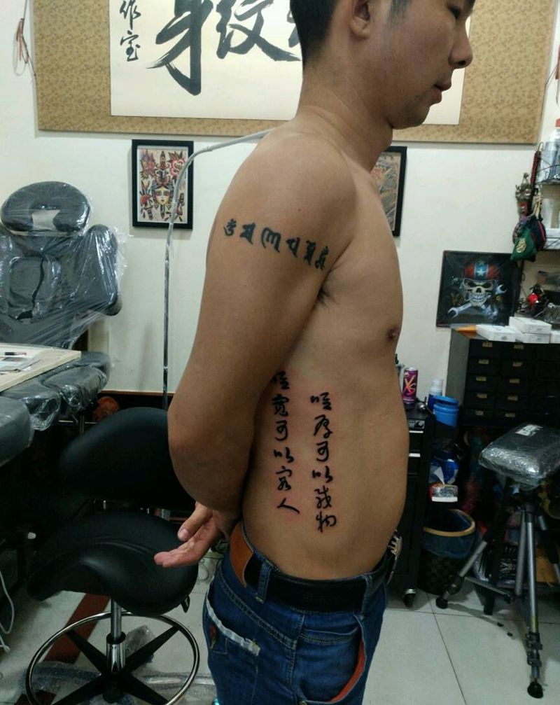 侧腰汉字纹身图片_腰部几何字符图腾原创花絮生活成品手稿纹身图案