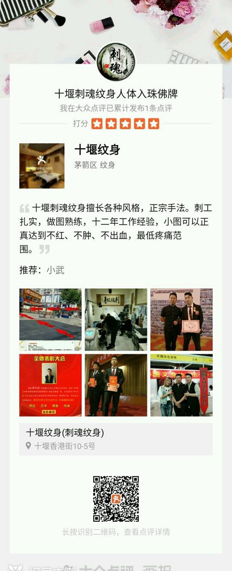 回顾刺魂过往纹身图片_原创花絮生活插画纹身图案