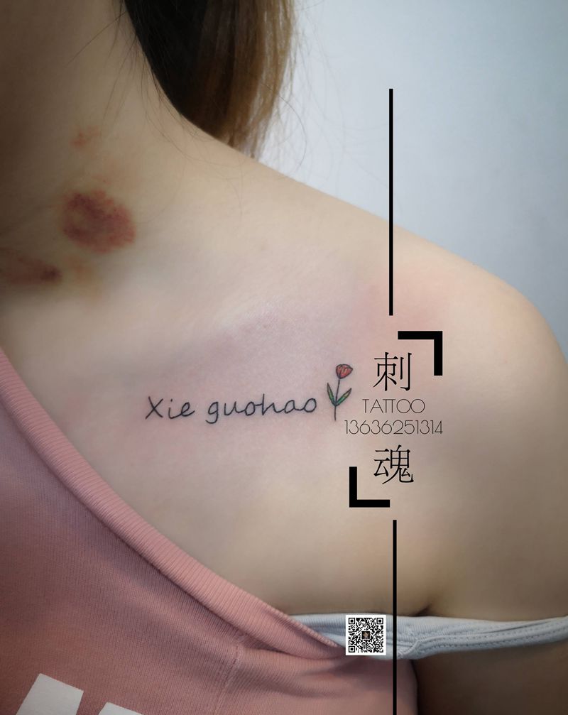 小清新字母纹身图片_胸部几何水彩纹身图案