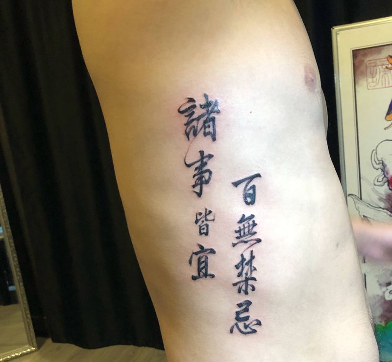 诸事皆宜纹身图片_腰部纹身图案