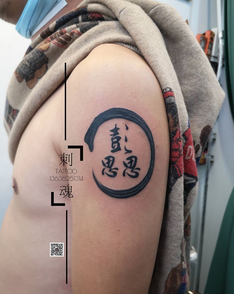 小图纹身图片_胸部新传统纹身图案