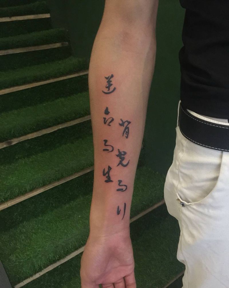 逆命而生，背光而行纹身图片