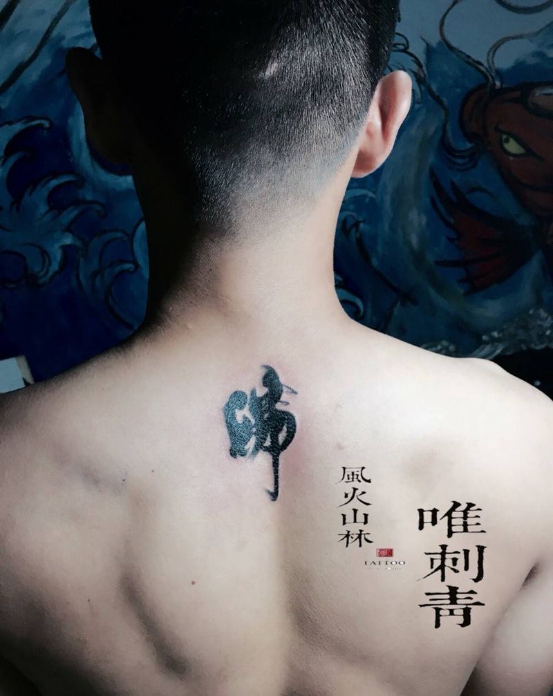 水墨意境佛字纹身图片_国画宗教背部成品纹身图案