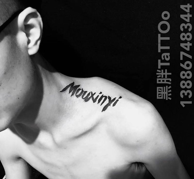 英文纹身图片