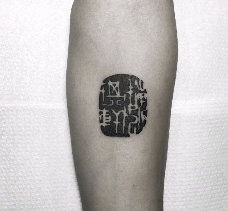 印章纹身图片