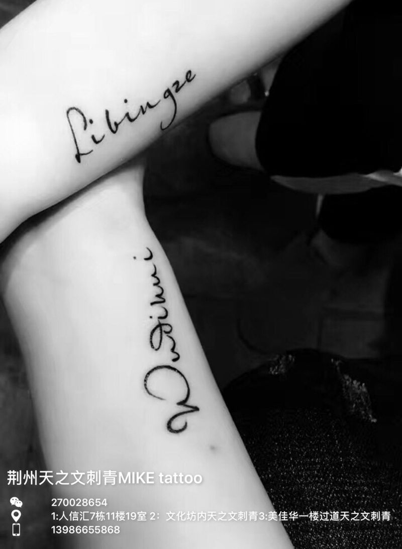 英文字纹身图片_成品手臂欧美原创字符纹身图案